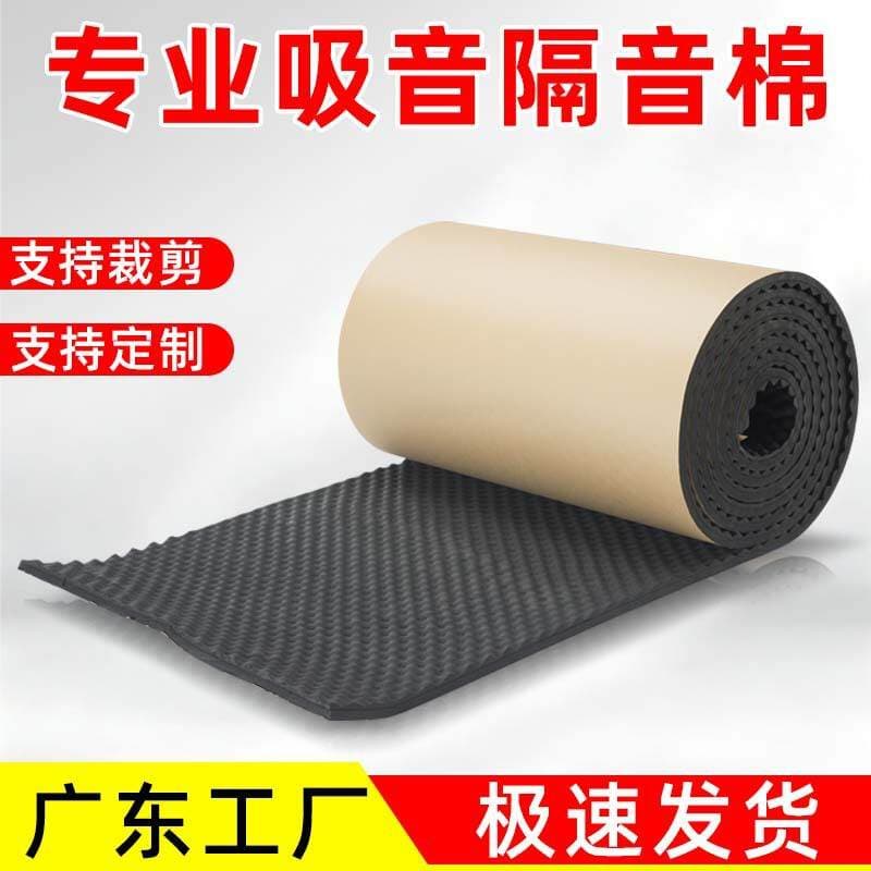 5cm Soundproof Cotton Self-Adhesive Wall Sound-Absorbing Cotton Ktv Special Wall Stickers Room Soundproof Board Flame-Retardant Rubber Plastic Soundproof Material 1