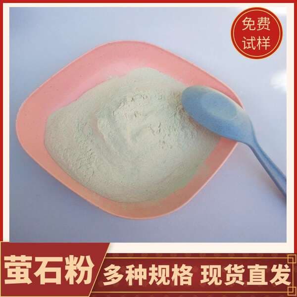 High-Content Fluorite Powder, Fluorite Block, 80 Mesh Calcium Fluoride Powder, Used as a Metallurgical Flux, Ceramic Welding Rod, Glass Cement