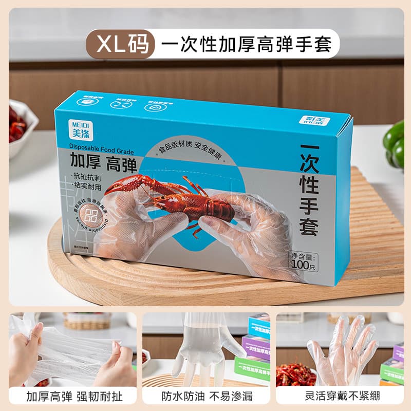 Disposable thickened high elastic gloves 100 pieces xl size 2.2g