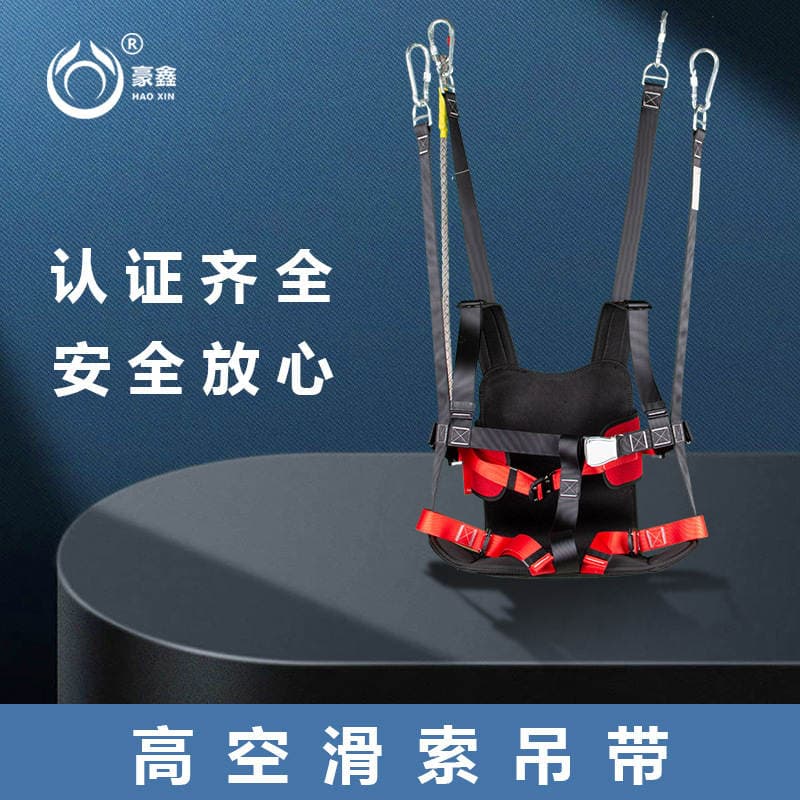 Haoborui Professional Outdoor Amusement Equipment Sliding Cable Safety Belt High Altitude Safety Hanging Chair Net Red Track Sliding Cable Equipment 1
