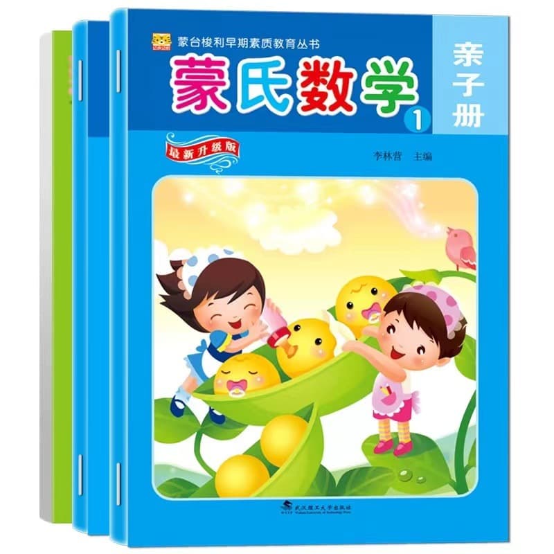 Upgraded Montessori Mathematics Small Class Volume 1