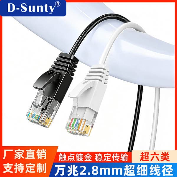 Category 6 Black and White Ultra-Fine Finished Network Cable, Oxygen-Free Copper, 8-Core, for Home and Office Wiring, Factory Accepts Custom Orders