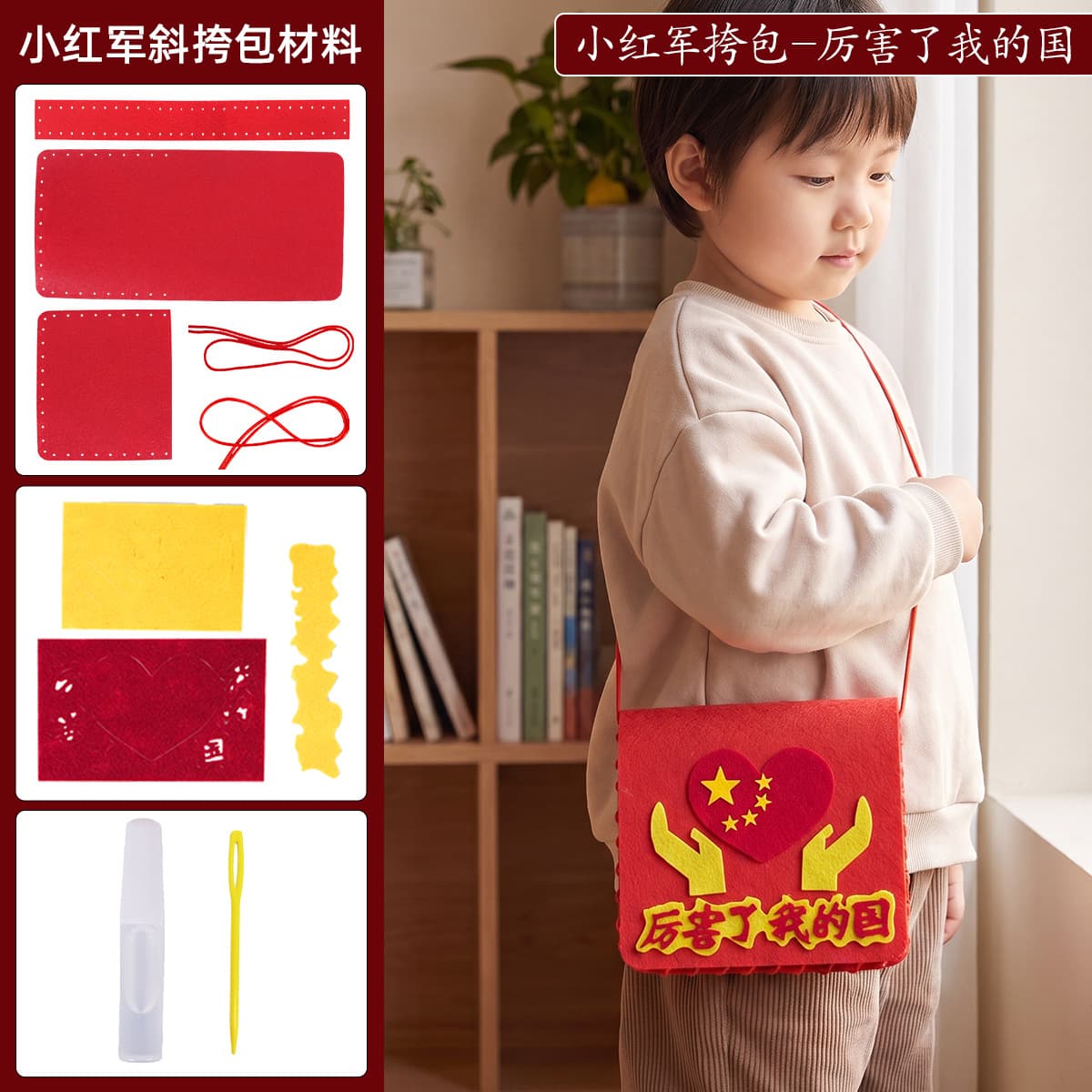 Little Red Armyman Satchel - My country is amazing!