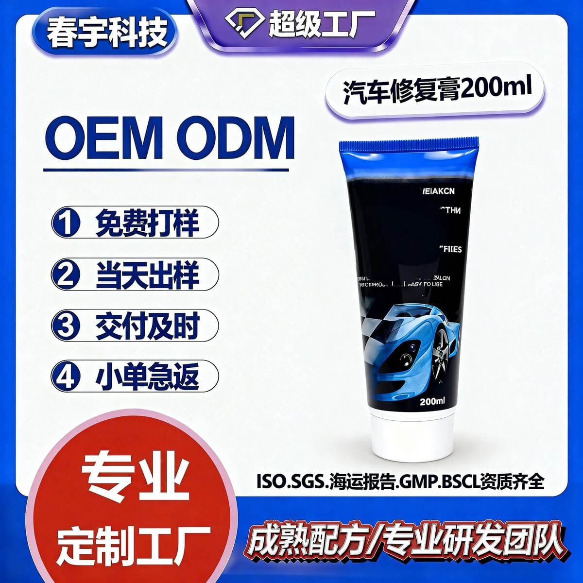 Car Scratch Wax, Paint Scratch Remover, Scratch Repair Agent, Oil Film Polishing Paste, Stain Remover, Popular Car Product 1