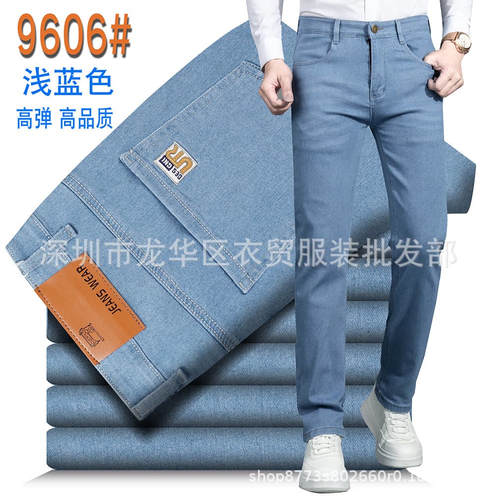 9606 light blue [high elasticity, high quality and thin style]