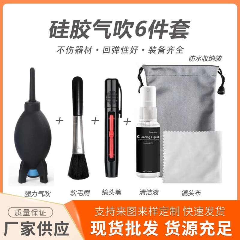Rocket air blowing set