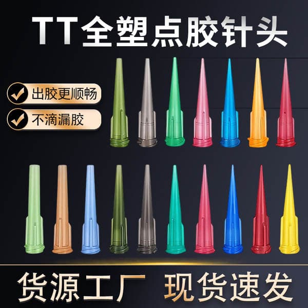 Tt Inclined Needle Head, Large Flow Plastic Dispensing Needle, Threaded Interface, Dispensing Machine Needle Tip, Jam Squeezing Head