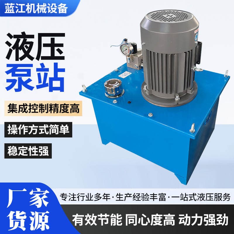 Manufacturer Supplies Hydraulic Pump Stations, Small Hydraulic Power Systems, Workstation Hydraulic Pump Stations, Home Elevators, and Freight Elevators 1