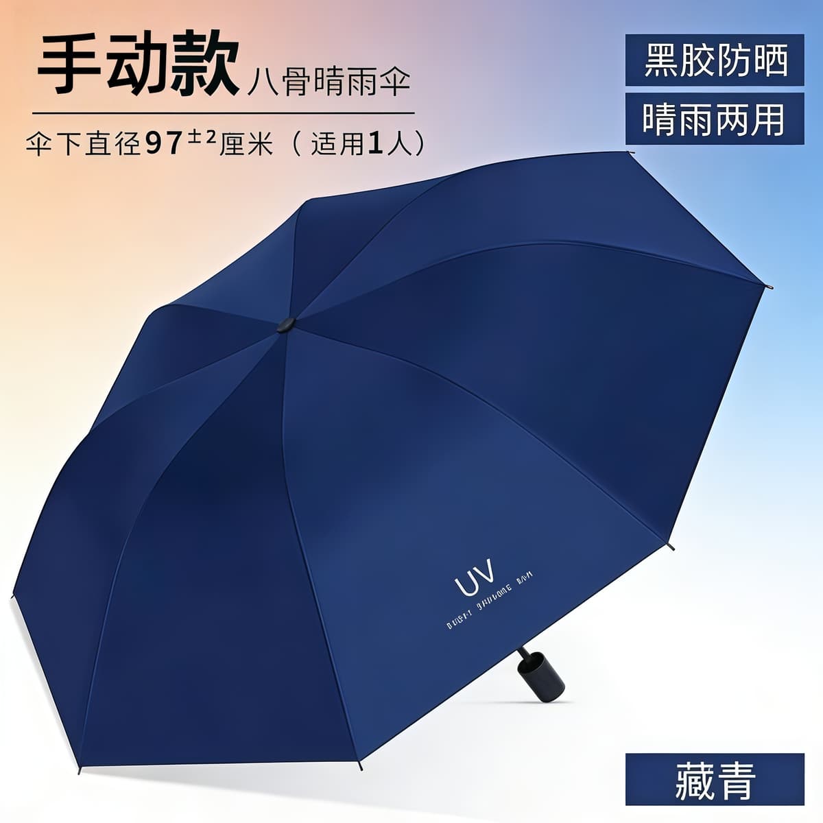 Manual uv umbrella-navy blue