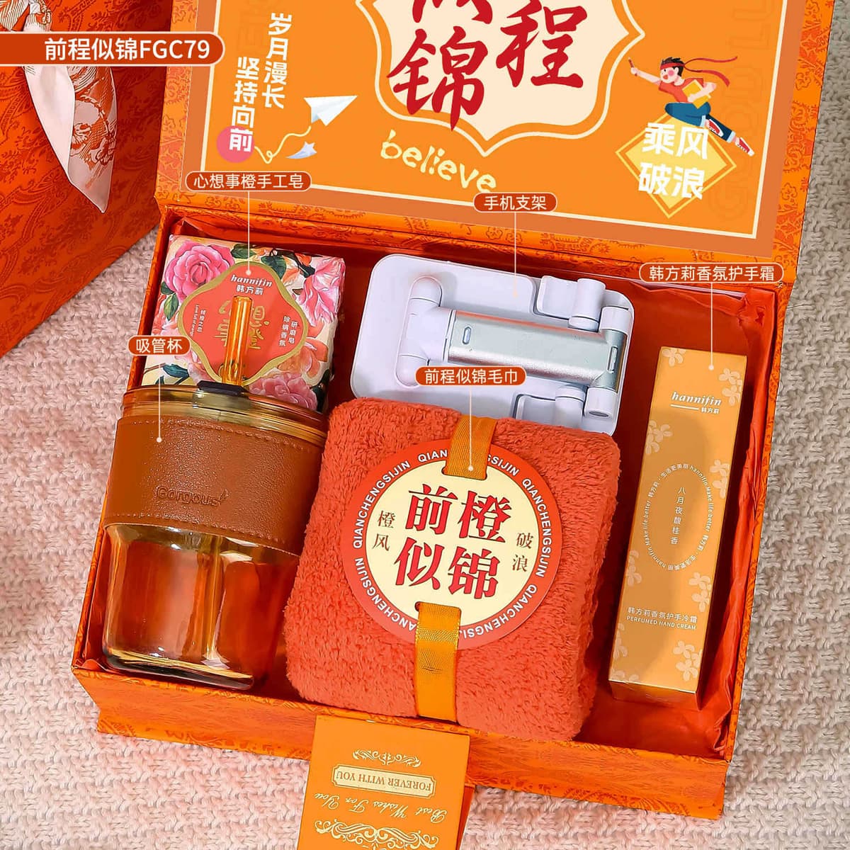 Bright future flip package 79