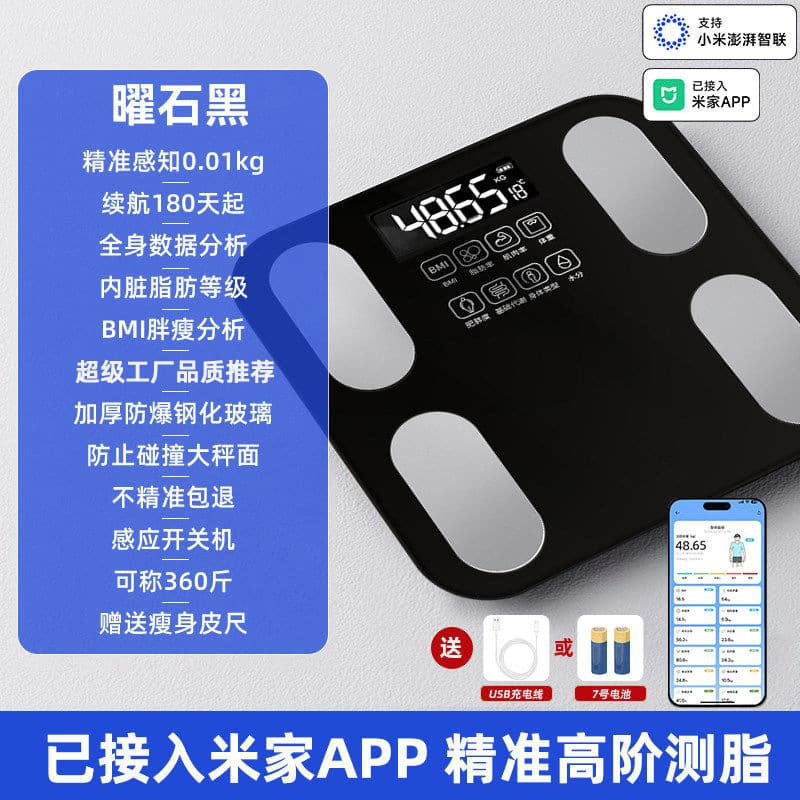 Dark night black [already connected to mijia app]