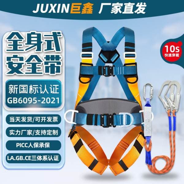 Full-Body Five-Point Safety Harness Outdoor Anti-Fall Set Construction Site Electrician Leg-Strap Double-Rope Quick-Wear Protective Belt