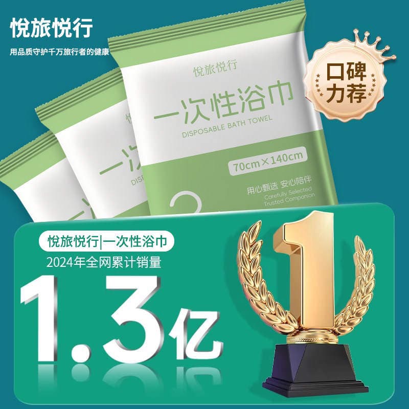 Hotel Disposable Bath Towels and Travel Towels, Individually Packaged, Thickened and Enlarged, Suitable for Hotels and Guesthouses, Bath Towel Set 3