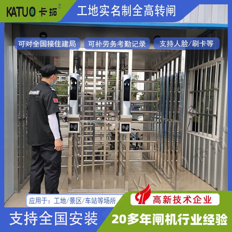 Smart Construction Site Access Control Management System, Real-Name Access Control Gate, Stainless Steel Express Gate, Dual-Channel Full-Height Turnstile 4