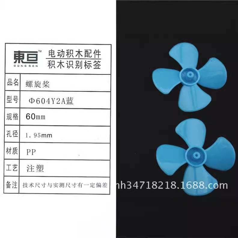 Φ604Y2A Mavi Dörd Pərli Pervane, Oyuncaq və Model Hissələri, 60mm 2