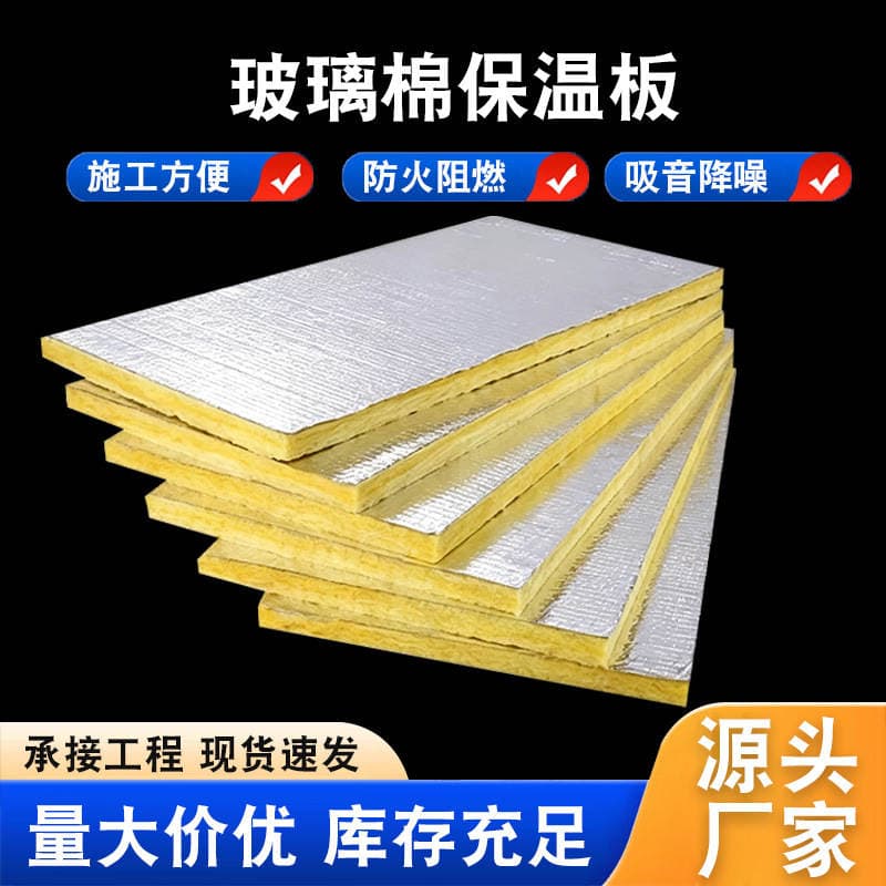 High-Density Wall Filling Soundproofing and Sound-Absorbing Glass Wool, Class a Fireproof Glass Wool Panels for Curtain Walls and Interior Walls 2