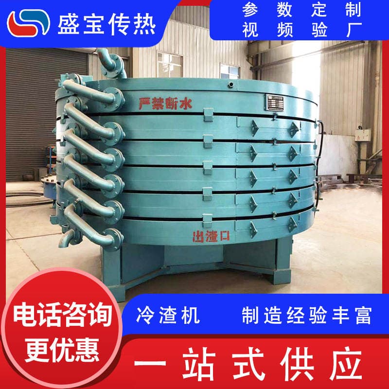 Santao Heat Transfer Disc-Type Cold Ash Machine Circulating Fluidized Bed Boiler Cold Slag Device New Energy-Saving Cold Slag Equipment 4