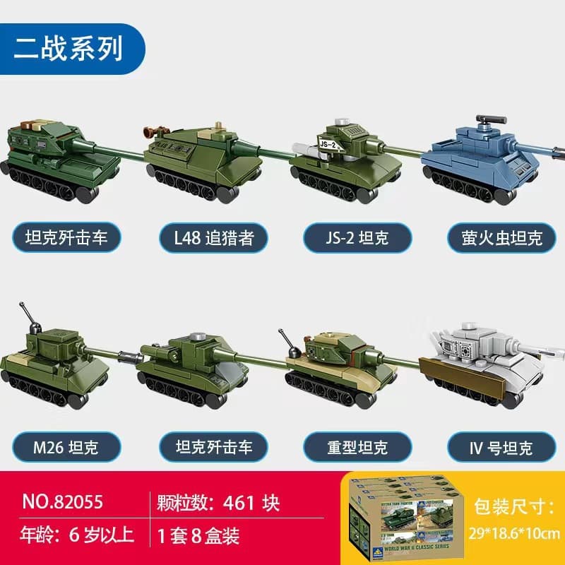 Kaizhi 82055 tank [single box price, buy a full set of 8]