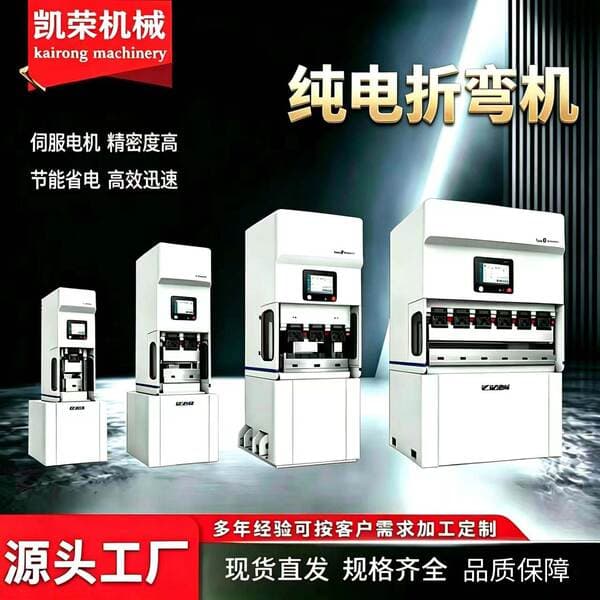 35t/1250 Pure Electric Bending Machine for Thin Plates, Stainless Steel, Copper Plates, Copper Bars, Aluminum Plates, Small Fully Electric Bending Machine Manufacturer