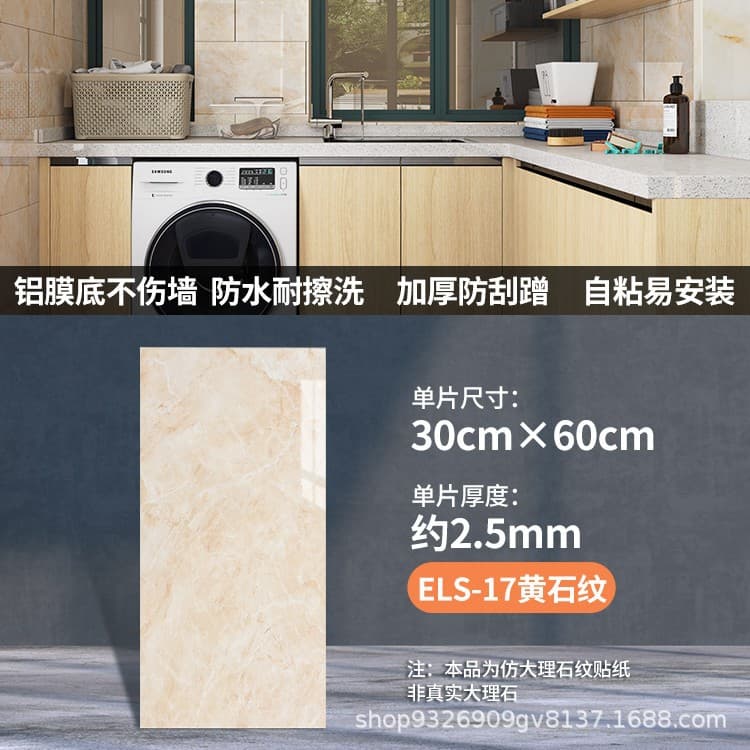 Els-17 yellow stone pattern