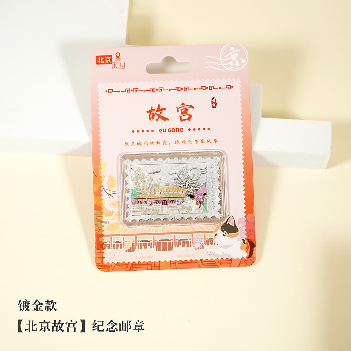 Forbidden city postmark (silver)