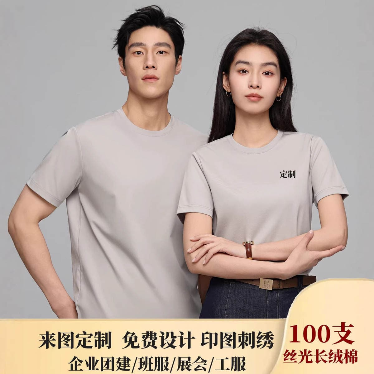 195g Long-Staple Cotton T-Shirt Custom-Made Team Uniform Advertising Shirt Class Uniform Summer Heavyweight Short-Sleeve Casual Regular Shoulder Round Neck 4