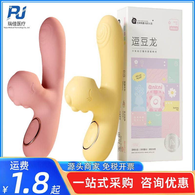 Mystery Lady Doudou Dragon  with Heating and Constant Temperature Sucking Dual-Head Female Masturbation Device Adult Sex Toys Wholesale 1