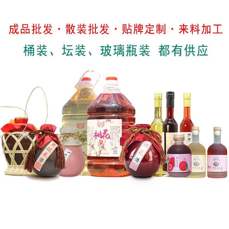 [Trial Pack] Fruit Wine Flower Wine Osmanthus Wine Peach Blossom Wine Green Plum Wine Bistro Rice Wine Wholesale Processing 4