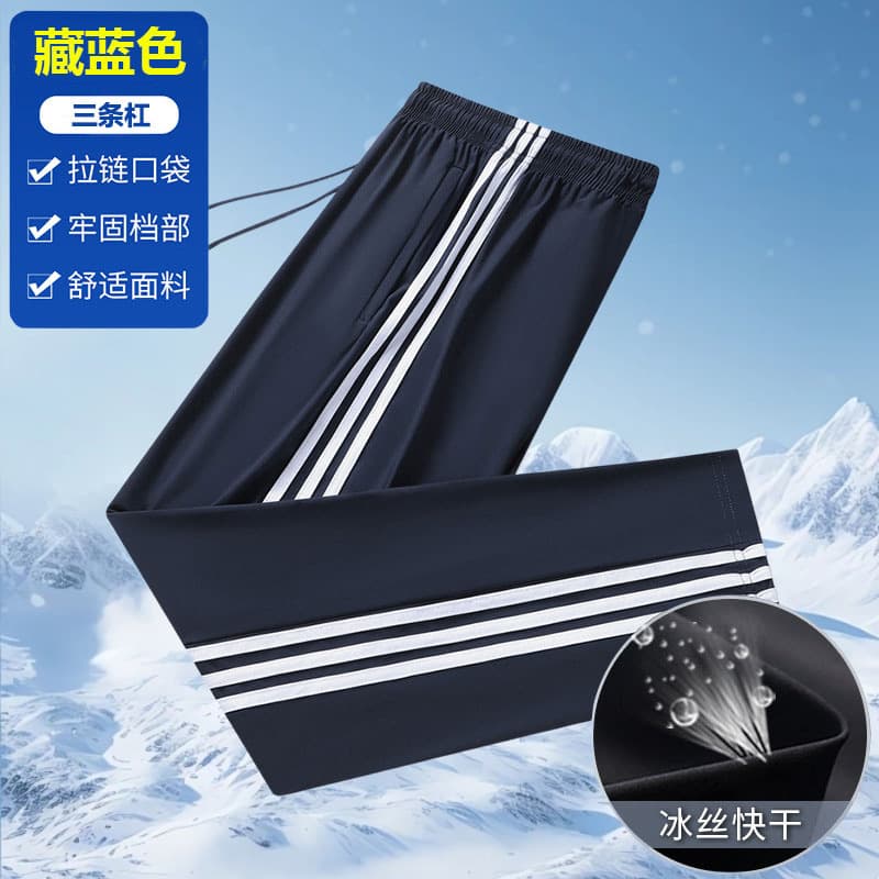 Navy blue three stripes (ice silk style)