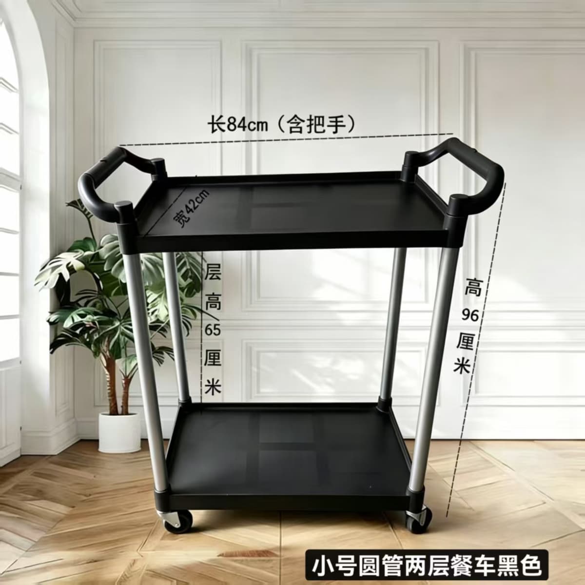 Small round tube 2-tier serving cart (black)