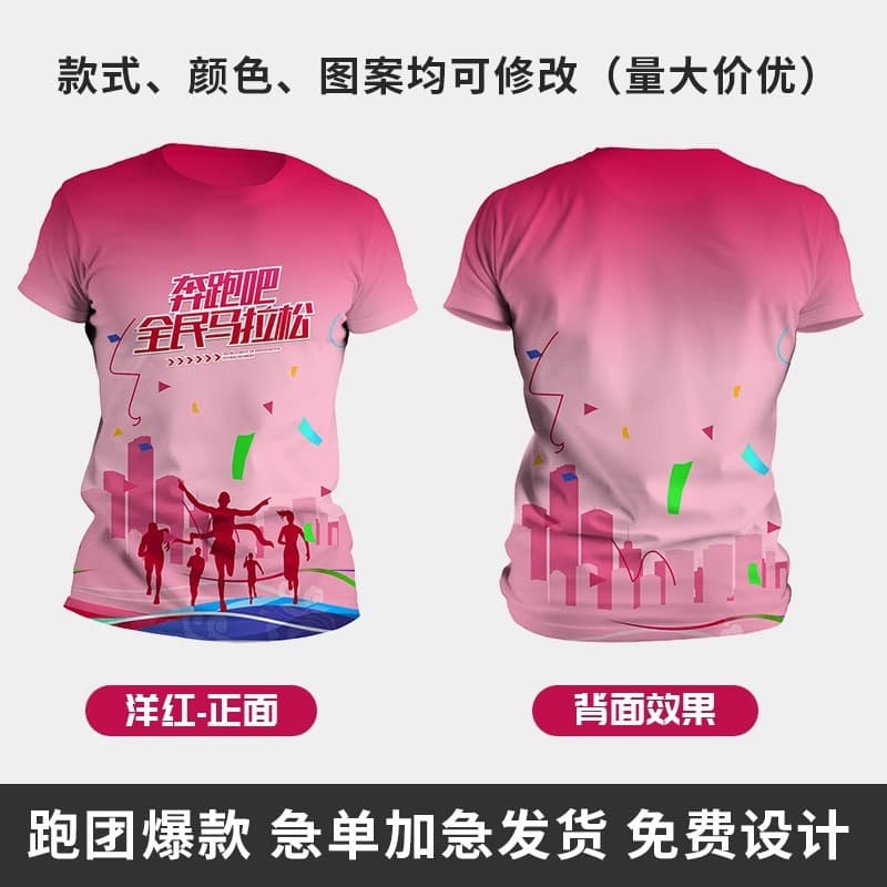 Magenta [marathon sportswear]