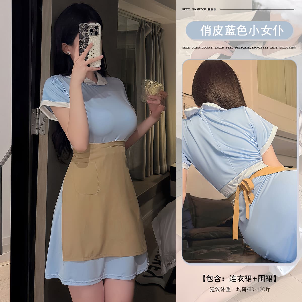 Playful blue uniform