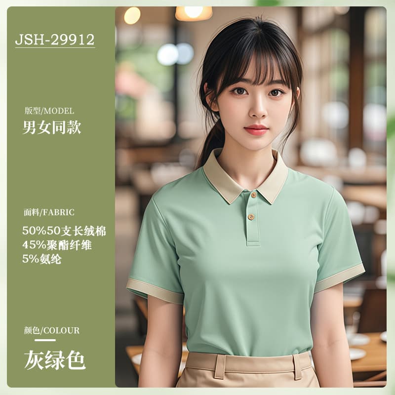 [cool and breathable] t-shirt short sleeve gray green