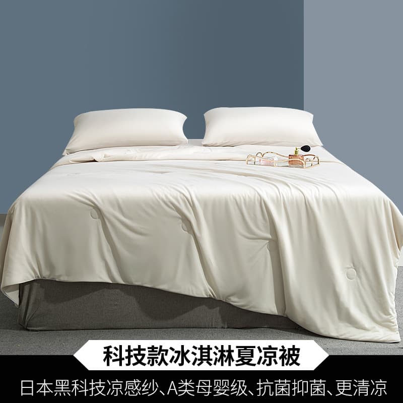 Beige (Class A Japanese Black Technology Antibacterial Cool Quilt)