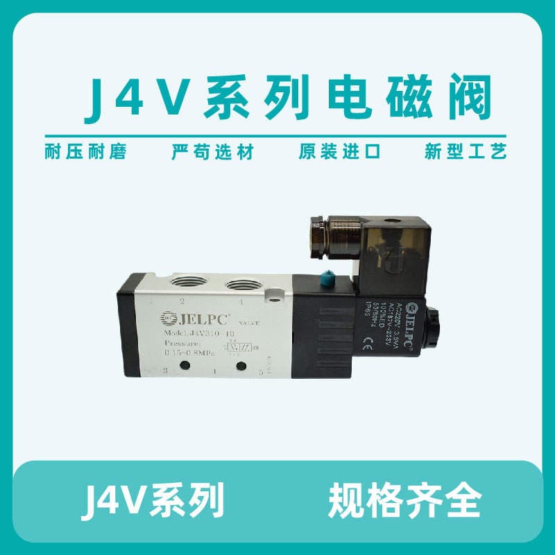 Jelpc Jiaerling Two-Position Five-Way Directional Solenoid Valve 4V310-10 4V310-08 1