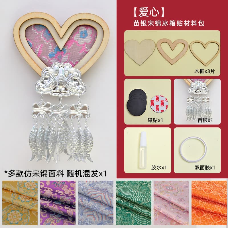 [love] imitation miao silver song brocade refrigerator magnet material pack