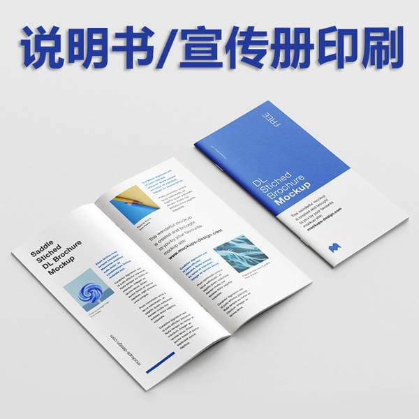 Guangdong Digital Printing Factory Product Manuals, Brochures, Catalogues, Color Pages, Folding Pages, Saddle-Stitched and Glue-Bound Booklets Printing