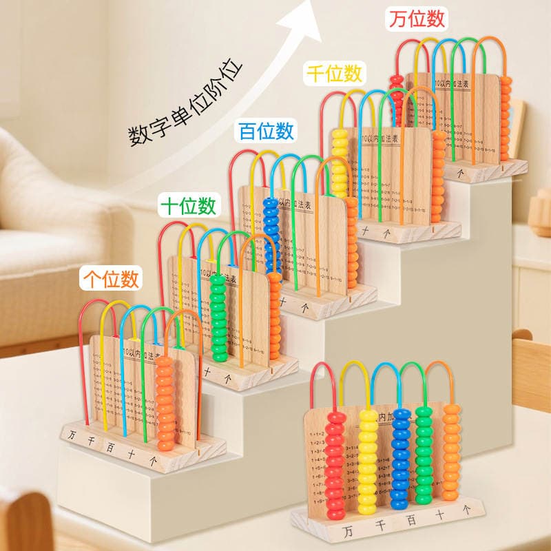 Five-level wooden abacus for first-grade elementary school students, math teaching aids for addition and subtraction, arithmetic learning set, alarm clock toy 3