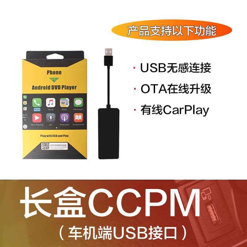 Ccpm (only supports wired carplay)