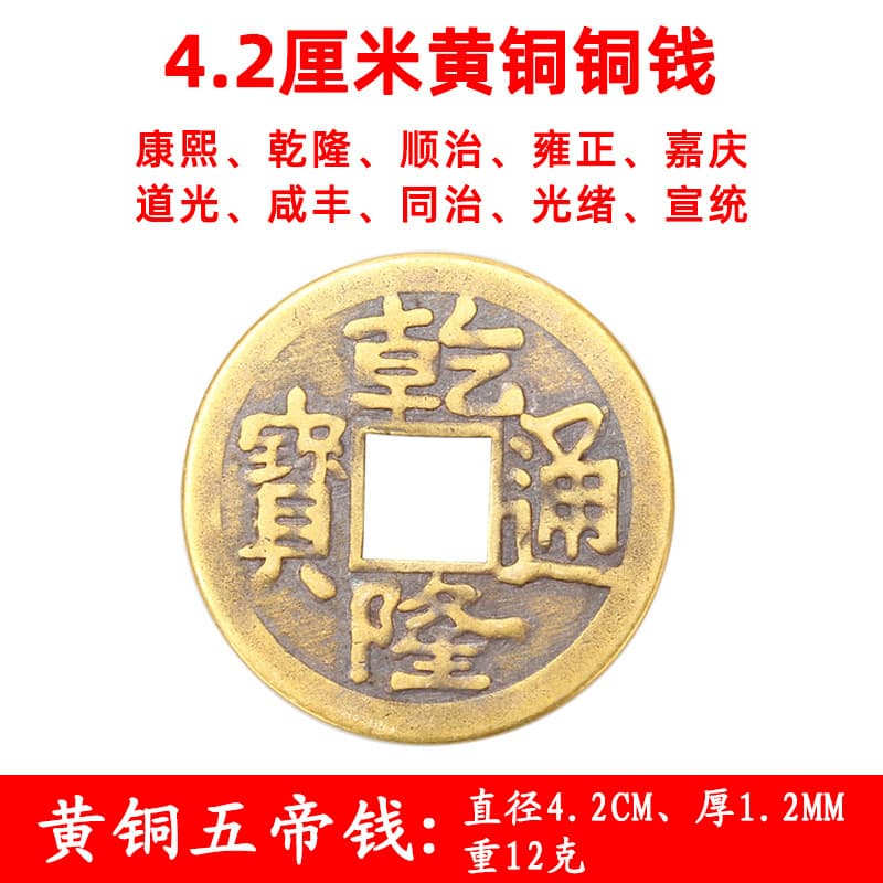 4.2cm copper coin
