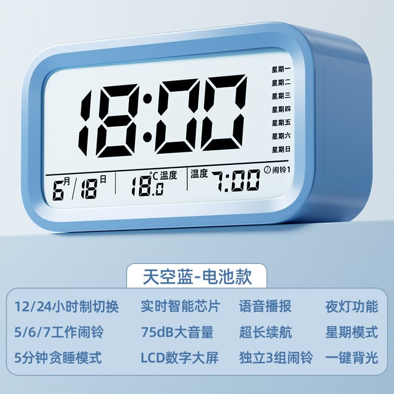 Alarm clock-blue-battery type