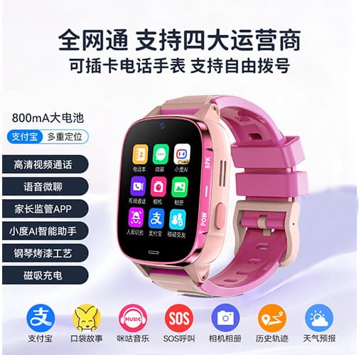 Full netcom a123 e-commerce hot model pink