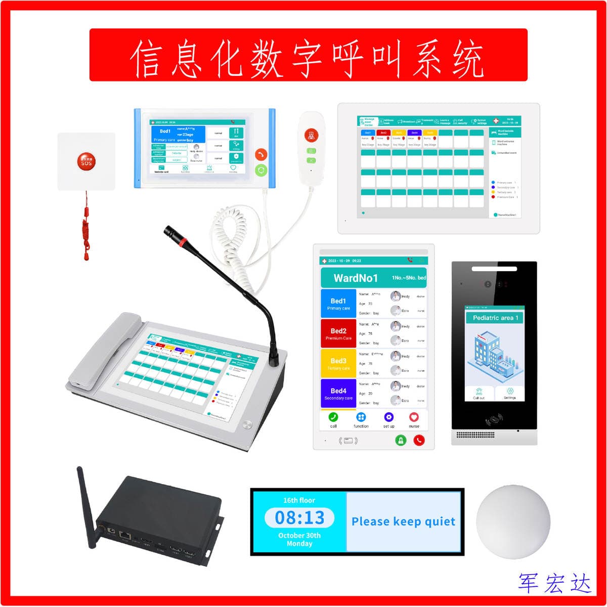Hospital Information Management Host, Hospital Ward Call Intercom System, Voice Communication System, Call Device Optional 3