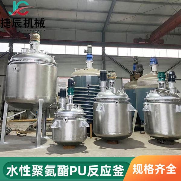 Stainless Steel Coil Reaction Kettle Electric Heating Vacuum Reaction Kettle Polyurethane Reaction Kettle Non-Saturated Resin Equipment