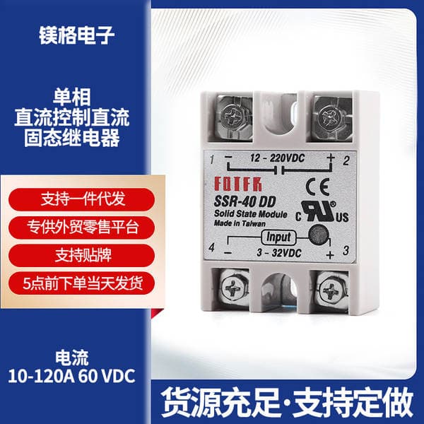 Single-Phase Dc Control Dc Solid State Relay Ssr-10Dd Contactless Ssr-40Dd 25Dd Export