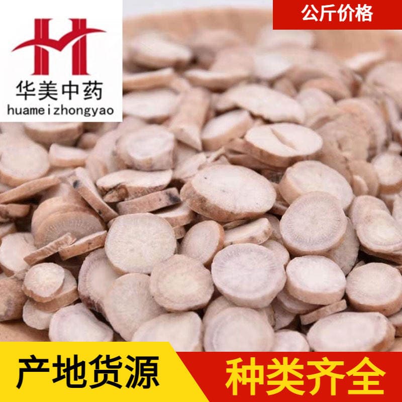 White Peony 1000g Huamei Traditional Chinese Medicine and Chinese Medicinal Materials Wholesale in Stock Supplied Unified White Peony Root New Goods Large Quantity Preferential Treatment 1