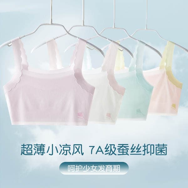 Summer Girls' Developmental Underwear Anti-bump Girl 7A Antibacterial Student Vest Big Boy Ice Silk Seamless Bra