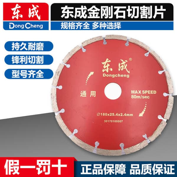 Wholesale Dongcheng 7 diamond circular saw blade 180*25.4*2.4mm Universal stone cutting piece 7 inch marble piece
