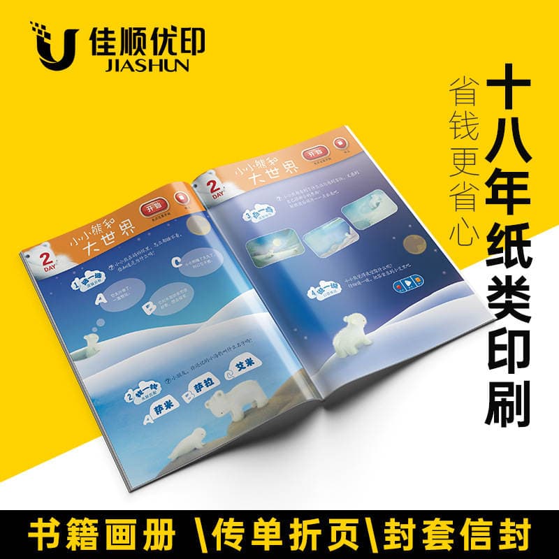 Shenzhen Album Printing Exhibition Brochure A4 Corporate Employee Manual Design Product Catalog Training Materials Production 3