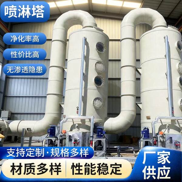 Pp Spray Tower Dust Removal Water Washing Treatment Desulfurization Biological Deodorization Purification Tower Multi-Specification Exhaust Gas Treatment Desulfurization Tower